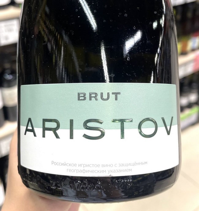  Aristov brut 